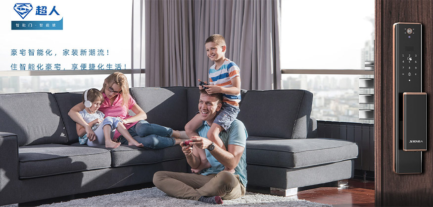 豪宅智能化，家裝新潮流！-超人智能鎖