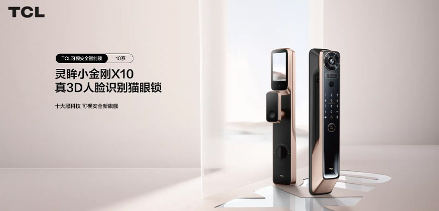 靈眸小金剛X10真3D人臉識(shí)別貓眼鎖-TCL智能鎖