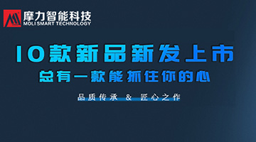 考察摩力智能鎖