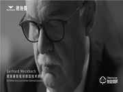 對品質(zhì)的極致追求者——德施曼德國技術(shù)顧問工作側(cè)記