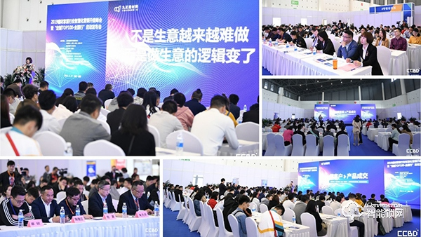 2020成都建博會超過20場行業活動精彩紛呈 ——設計賦能行業·洞悉行業動向·商貿供需對接·玩轉智慧營銷