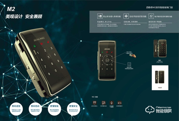 搶灘中國(guó)市場(chǎng)，西勒奇再推四款智能鎖新品