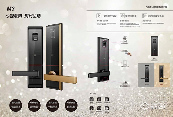 搶灘中國(guó)市場(chǎng)，西勒奇再推四款智能鎖新品
