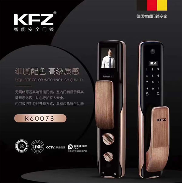 KFZ智能鎖全系列貓眼可視，帶您進入智能鎖AI新時代