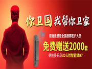 感恩最美逆行者，德施曼向援鄂醫(yī)護(hù)人員贈(zèng)送2000套3D人臉智能鎖