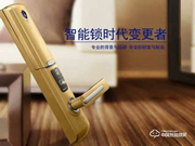 海貝斯智能鎖怎么樣 海貝斯智能鎖有什么優(yōu)點(diǎn)