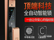 羅安達智能鎖安全嗎