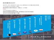 跟著小編一起回顧一下2020因特智能鎖的高光時(shí)刻吧！