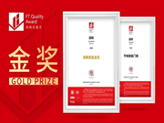 因特智能鎖獲此殊榮，毋庸置疑地代表了電子門鎖當(dāng)前質(zhì)量最高水平