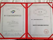 青松沃德智能鎖榮獲“2018中國科技創新領軍人物”頭銜