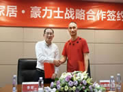 豪力士智能鎖將在智能家居領域實現多贏發展