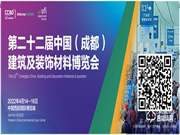 中國成都建博會將于中國西部國際博覽城盛大舉辦