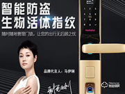 好太太智能鎖是十大品牌嗎?