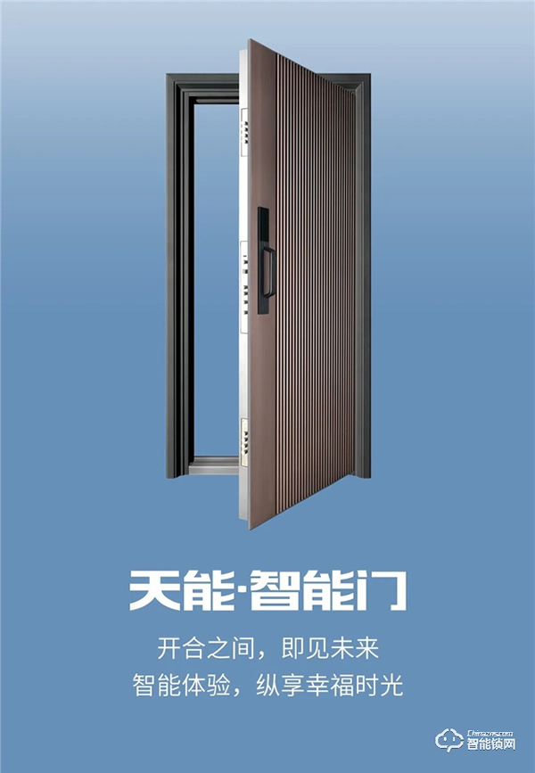 亞太天能‖安防的智慧，型魅于外，智存于鎖！