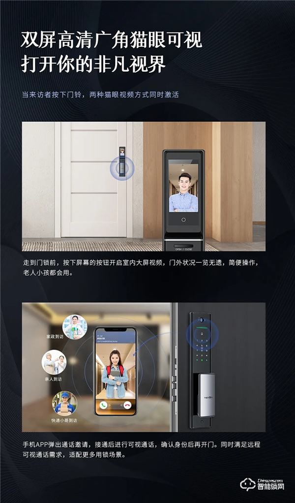 新品首發(fā) | 智屏貓眼全自動智能鎖A5p震撼來襲！