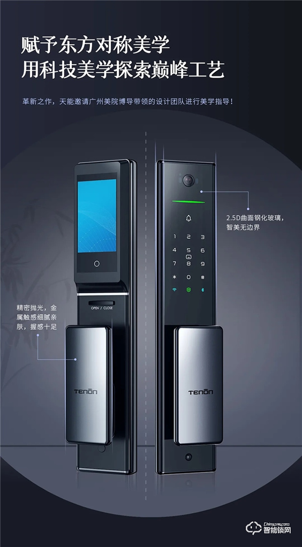 新品首發(fā) | 智屏貓眼全自動智能鎖A5p震撼來襲！