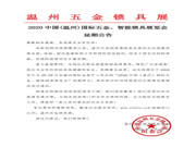 知名鎖具展會延期,智能鎖品牌推廣怎么做?