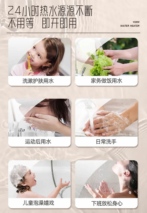 約克·選擇對(duì)的熱水器,奏響夏日舒適篇章 約克·選擇對(duì)的熱水器,奏響夏日舒適篇章