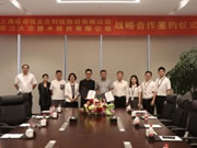 大華智能家居與風語筑簽署戰(zhàn)略合作協(xié)議