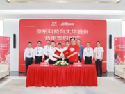大華智能家居與京東科技簽署戰(zhàn)略合作協(xié)議!