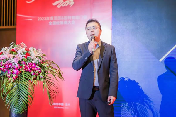 2023年度頂固&因特智能門鎖全國經(jīng)銷商大會圓滿收官！_7