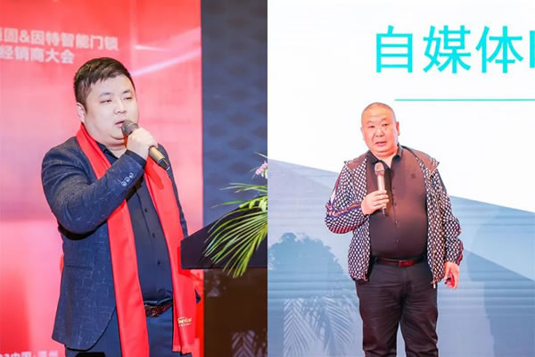 2023年度頂固&因特智能門鎖全國經(jīng)銷商大會圓滿收官！_12