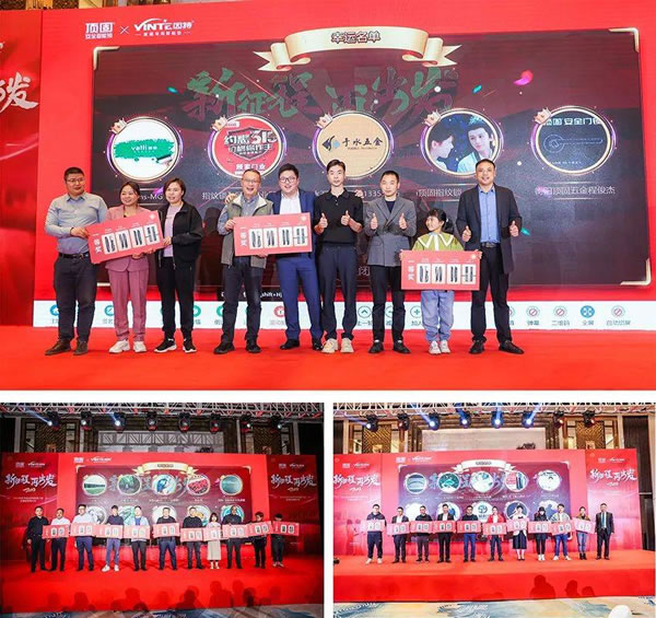 2023年度頂固&因特智能門鎖全國經(jīng)銷商大會圓滿收官！_15