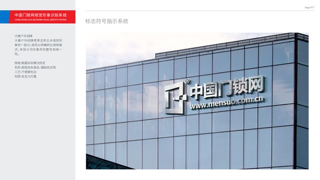 中國門鎖網(wǎng)VIS