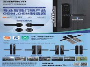 智能鎖更新?lián)Q代快,為何我家換鎖卻成難題?通用性是關(guān)鍵!