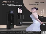 智能鎖前后面板實(shí)用功能藏著哪些你不知道的秘密?