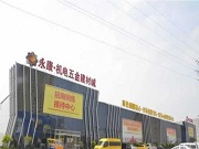 “世界五金之都”永康在五金、鎖具領(lǐng)域有多強(qiáng)?