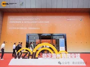 2025中國（溫州）國際五金、智能鎖具展覽會今日開幕！