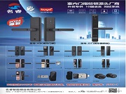 為什么智能鎖都在用半導體指紋識別？安全與體驗的終極答案