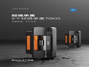 首屆“金盾獎”工業設計大賽·最佳創意獎公布：川隆智能、寶儷門控、鎖凰智能、卡特五金及因特智能獲獎