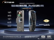 家中無人=安全盲區(qū)?智能鎖貓眼一鍵開啟“遠(yuǎn)程看家”模式!