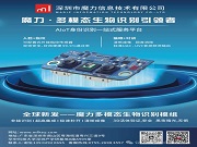 多模態生物識別，開啟智能鎖 “無感安防” 時代