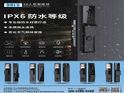 DDL5 3D 人臉智能鎖，IPX6 級專業防水，無懼風雨侵襲，防護性能堪稱行業標桿