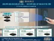 智能鎖的“心臟”升級：如何靠一塊芯片重塑用戶體驗？