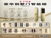 看得見的安全&無感通行:這才是智能鎖該有的樣子