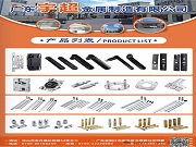 五金配件，智能門鎖升級的核心支撐