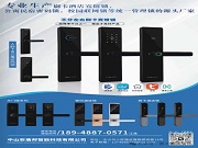 簡于形,穩于芯 | 定義商用智能鎖的從容之道