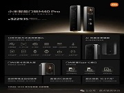 回家不用掏手機、不用按指紋？小米M40 Pro的解鎖方式有點“科幻”