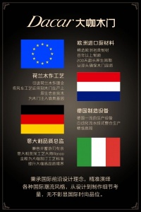 大咖木門微信海報