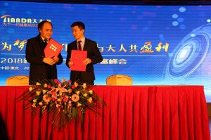 天大年會：2018新盈利模式解密財富峰會