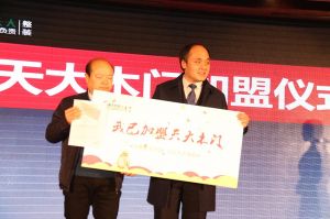 天大年會：2018新盈利模式解密財富峰會