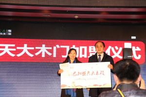 天大年會：2018新盈利模式解密財富峰會