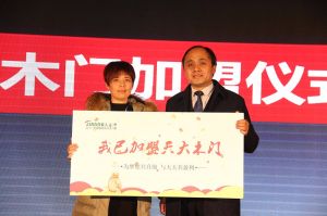 天大年會：2018新盈利模式解密財富峰會