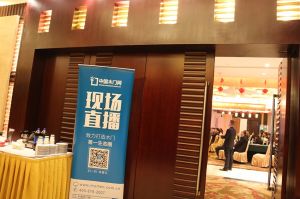 天大年會：2018新盈利模式解密財富峰會