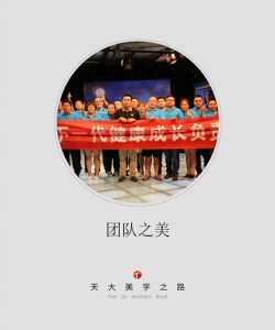 天大木門(mén)美學(xué)之路