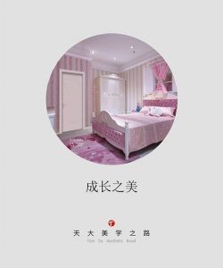 天大木門(mén)美學(xué)之路